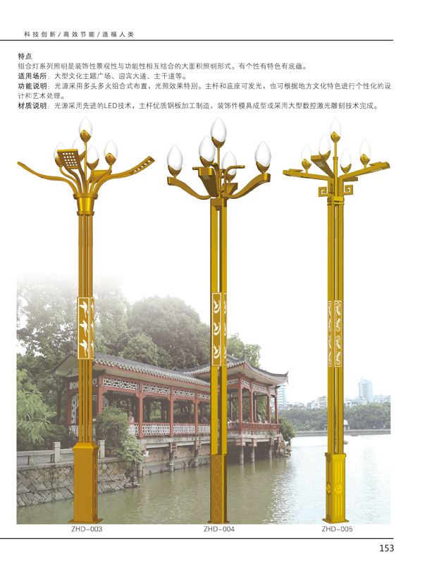 组合灯系列