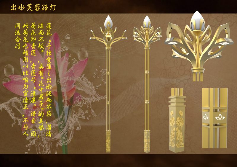 莲花路灯