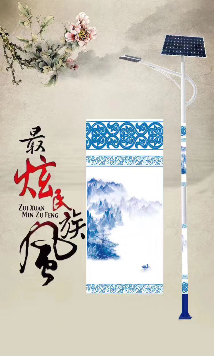 民族文化特色路灯